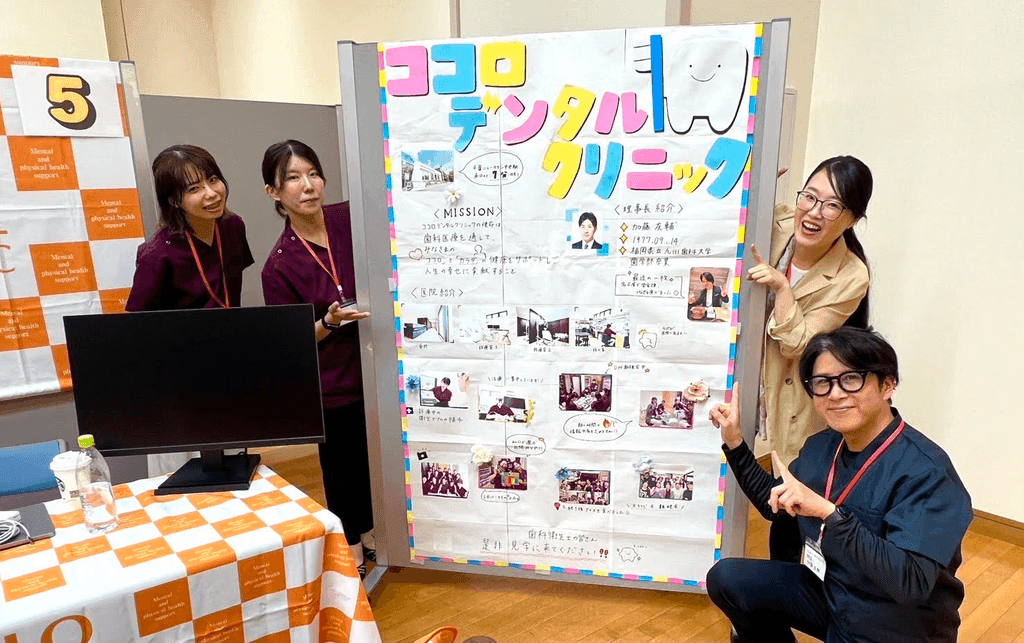 ココロデンタルクリニック