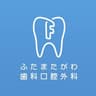 ふたまたがわ歯科口腔外科 logo